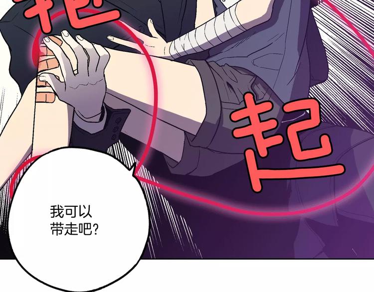 第3话 与吸血鬼王子的契约？8