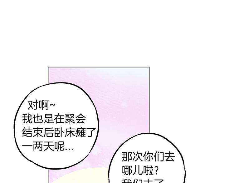 第二季 第2话 一起见我朋友吧34