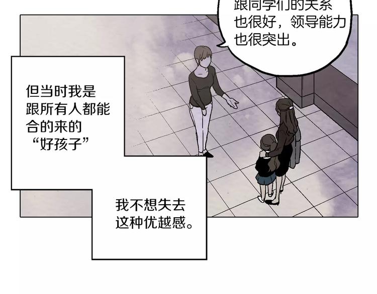 第8话 沈莓琳的“好朋友”39