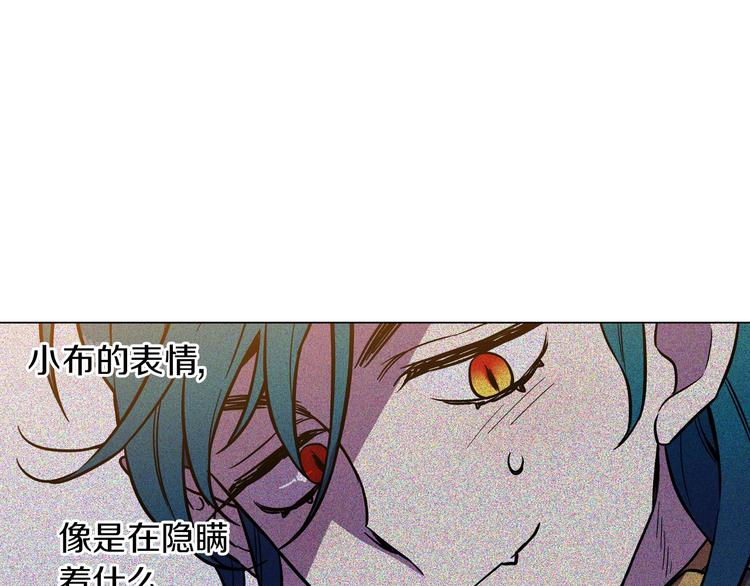 第二季 第5话 你们对我主人做什么？70