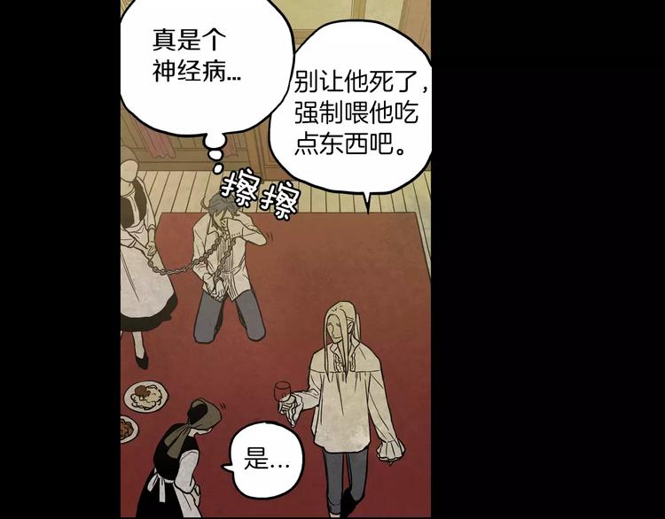 第29话 曾经是人的吸血鬼70