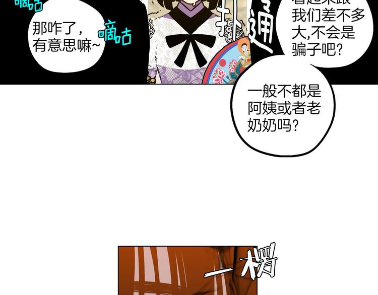 第二季 第5话 你们对我主人做什么？93