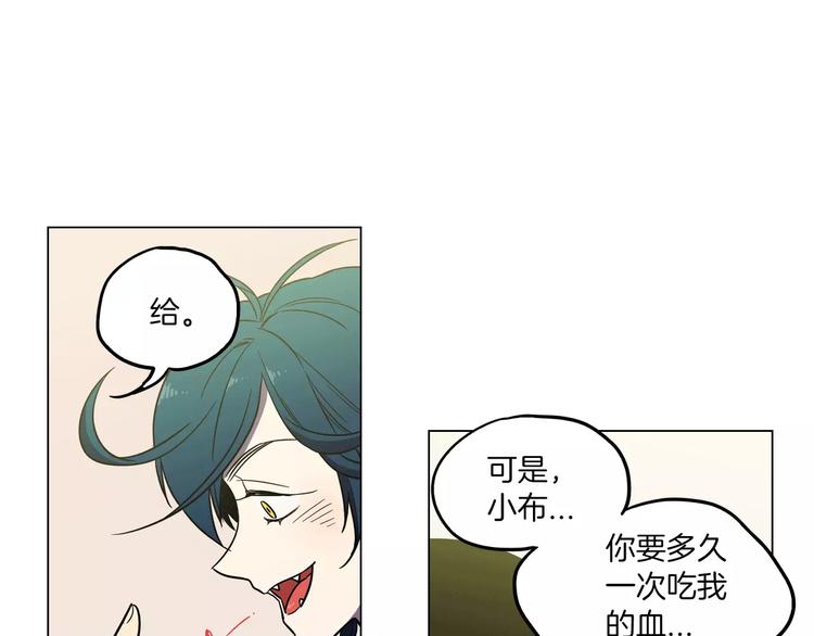 第15话 吸血鬼忍不住了40