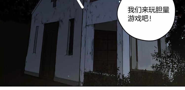 第1话 夜访吸血鬼！81