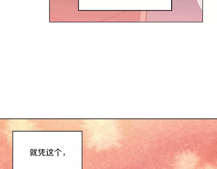 第23话 主人一定要幸福85
