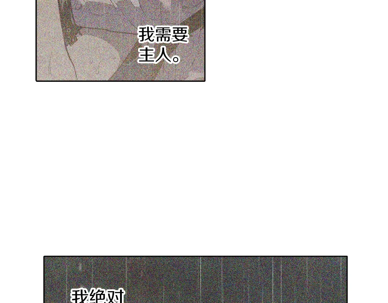 第二季 24话 明明答应了守护我38