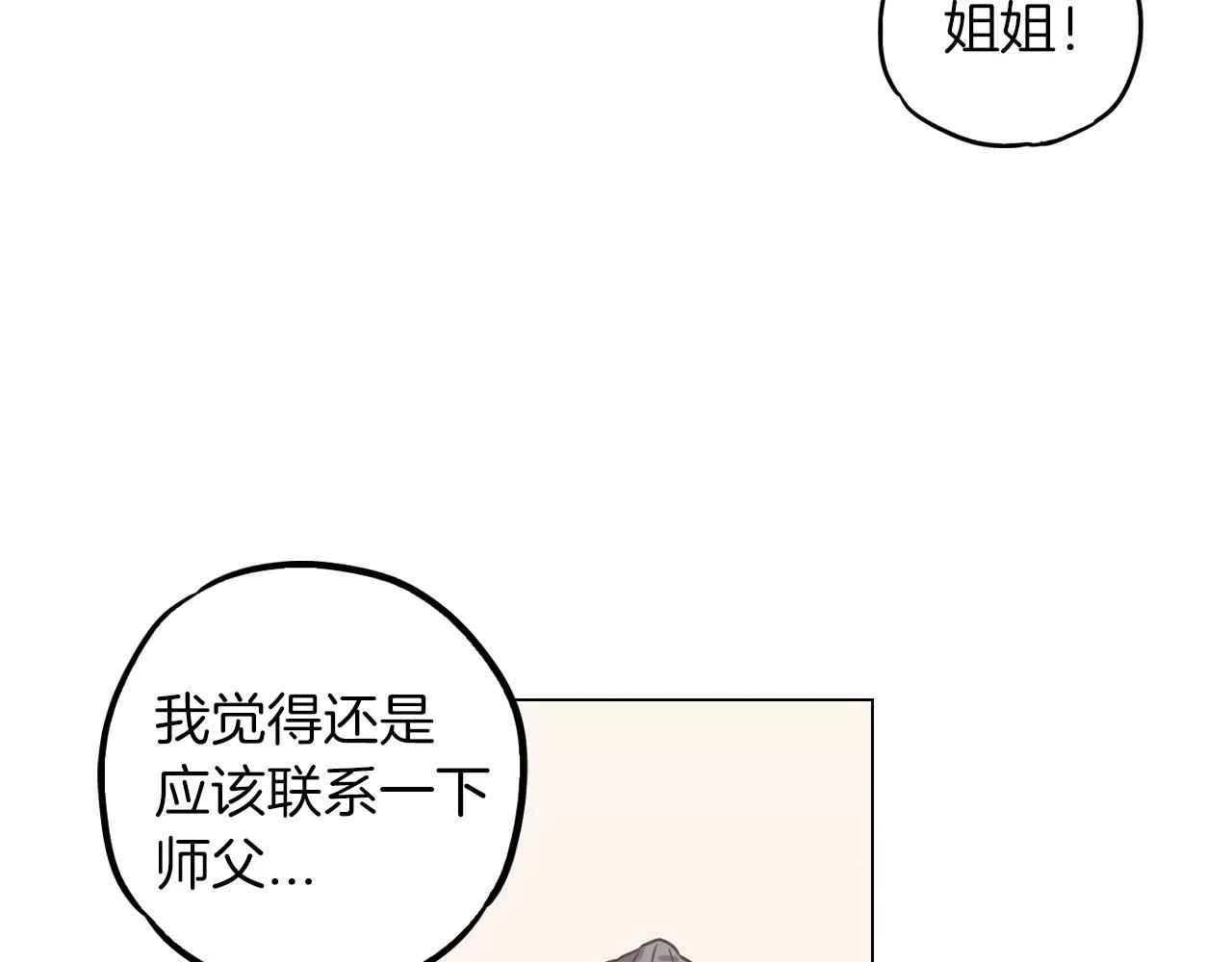 第二季 第33话 从未后悔遇到你95