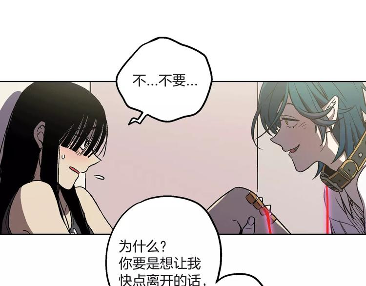 第4话 与吸血鬼同床共枕？78