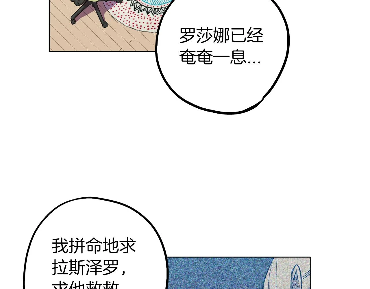 第二季 21话 杀死前主人90