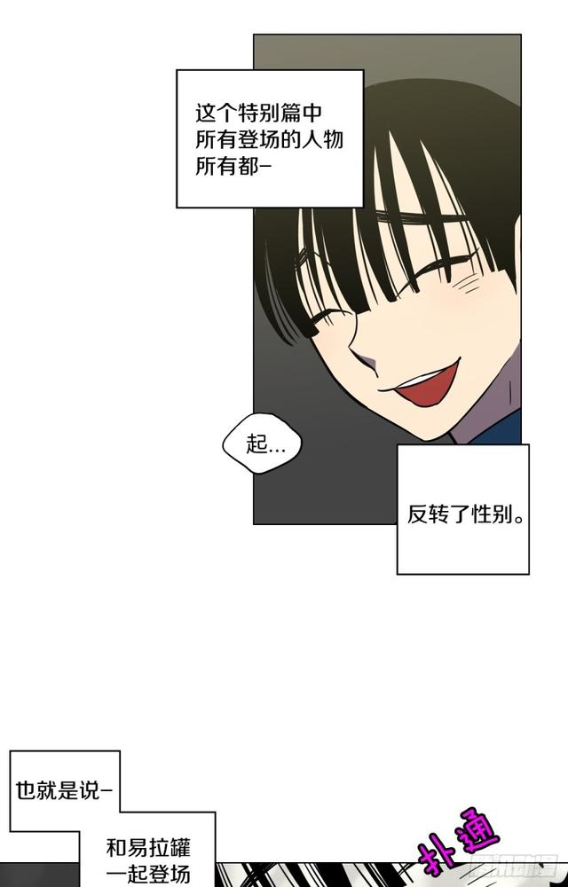 第43话 番外篇31