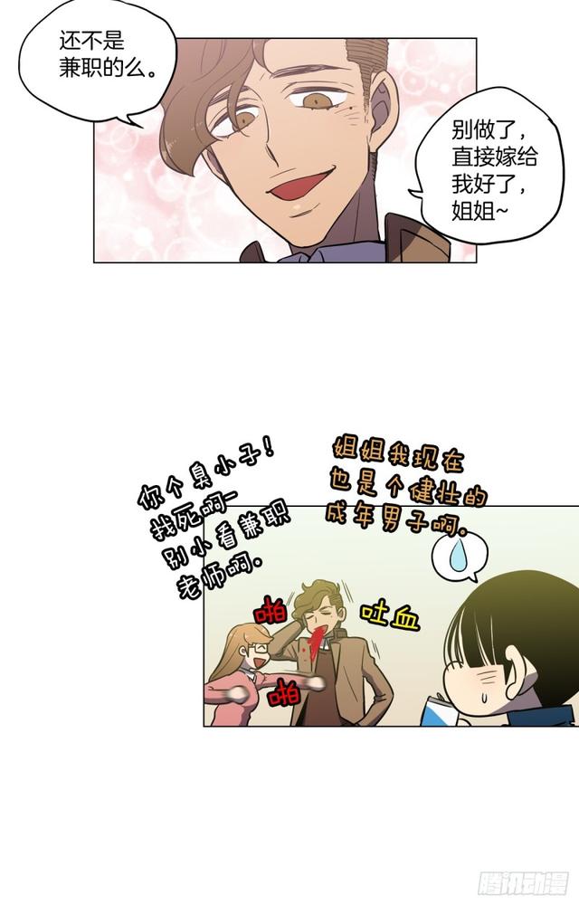 第43话 番外篇24