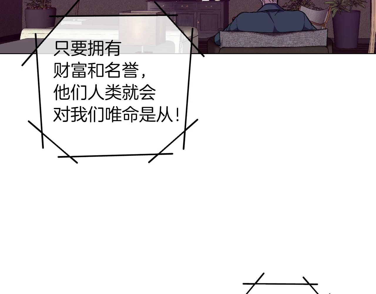 第二季 第35话 人类的本能？60