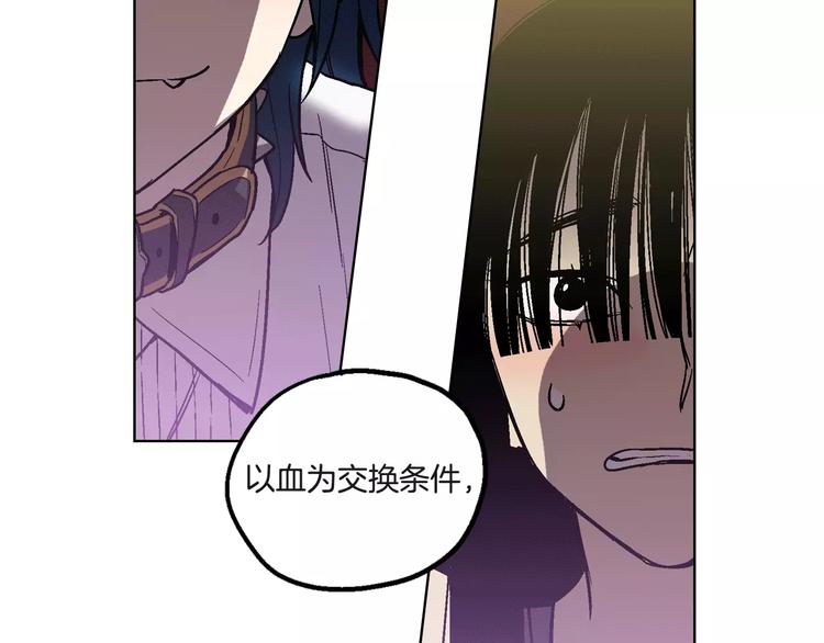 第4话 与吸血鬼同床共枕？69