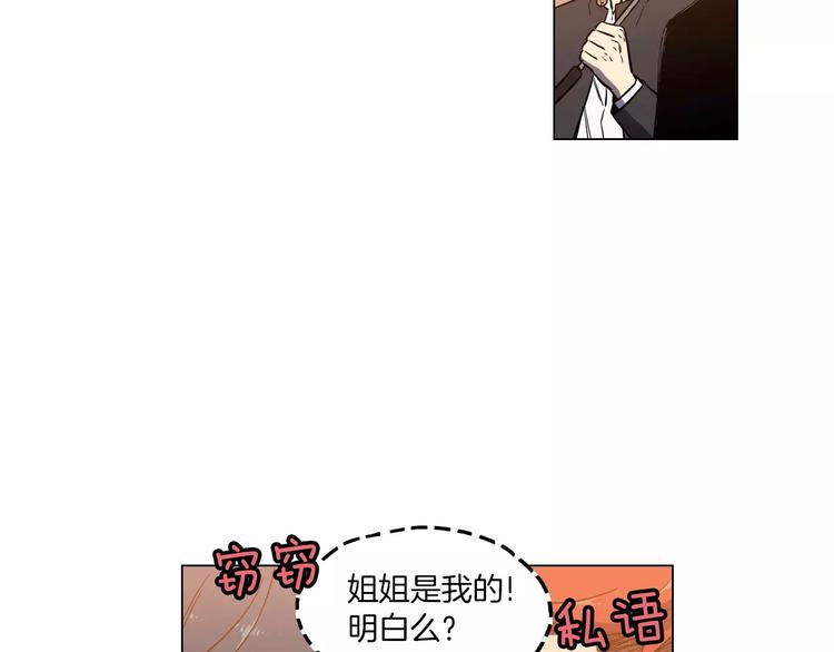 第13话 吸血鬼抢回主人100