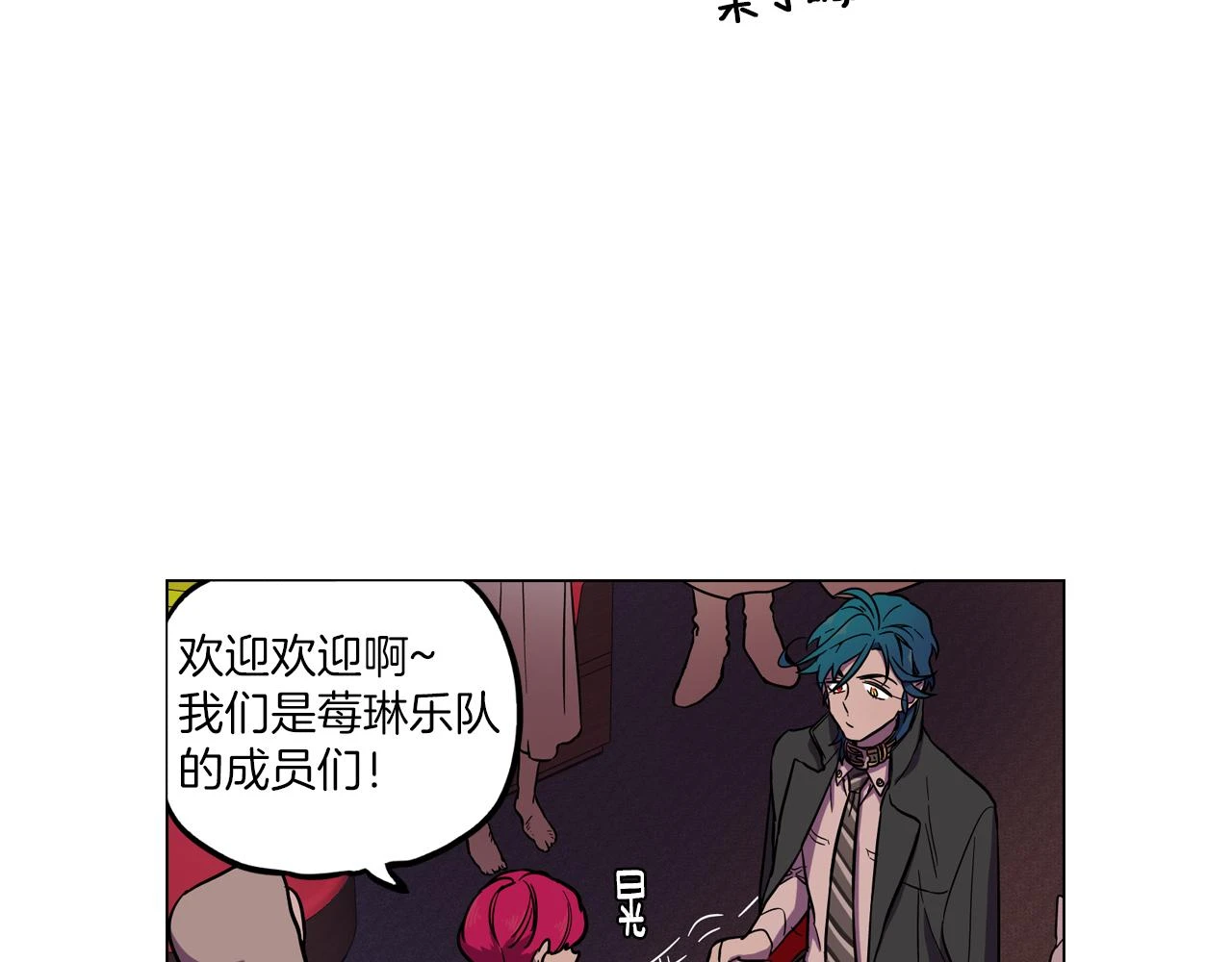 第二季 第28话 男朋友？104