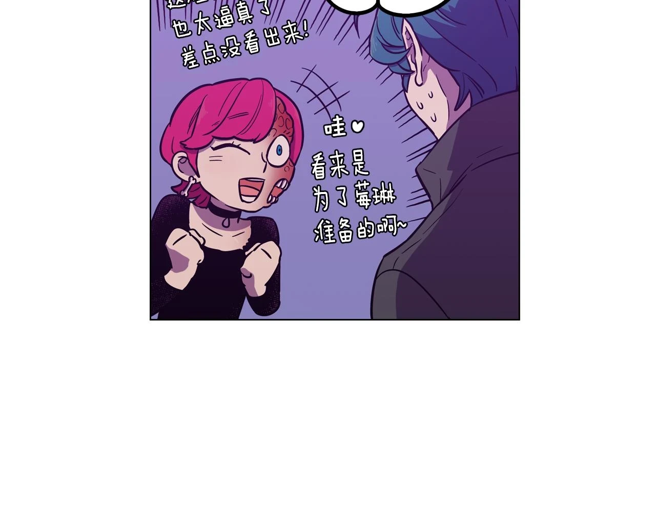 第二季 第28话 男朋友？111
