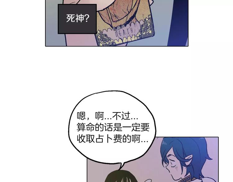 第7话 是大姨妈血啊！56