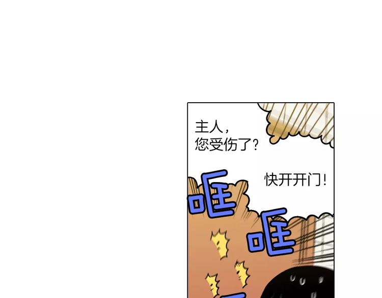 第7话 是大姨妈血啊！6