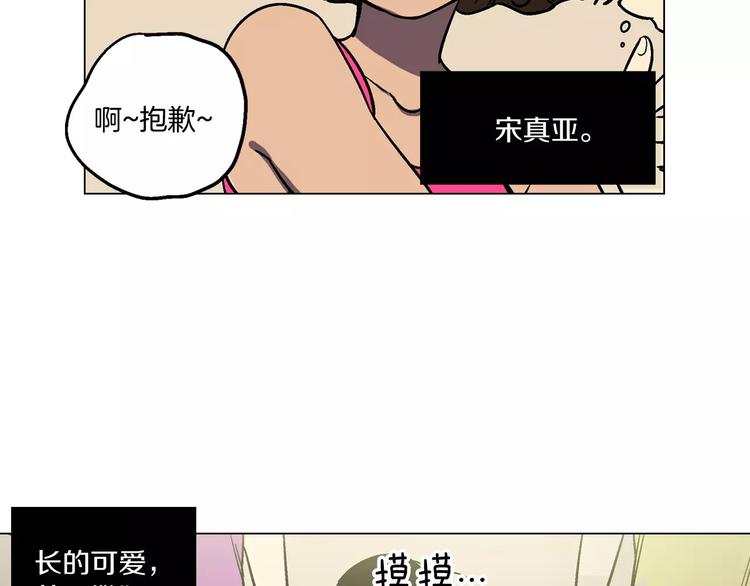 第1话 夜访吸血鬼！74
