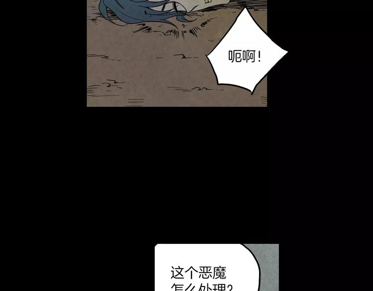 第29话 曾经是人的吸血鬼49