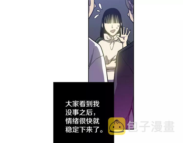 第4话 与吸血鬼同床共枕？31