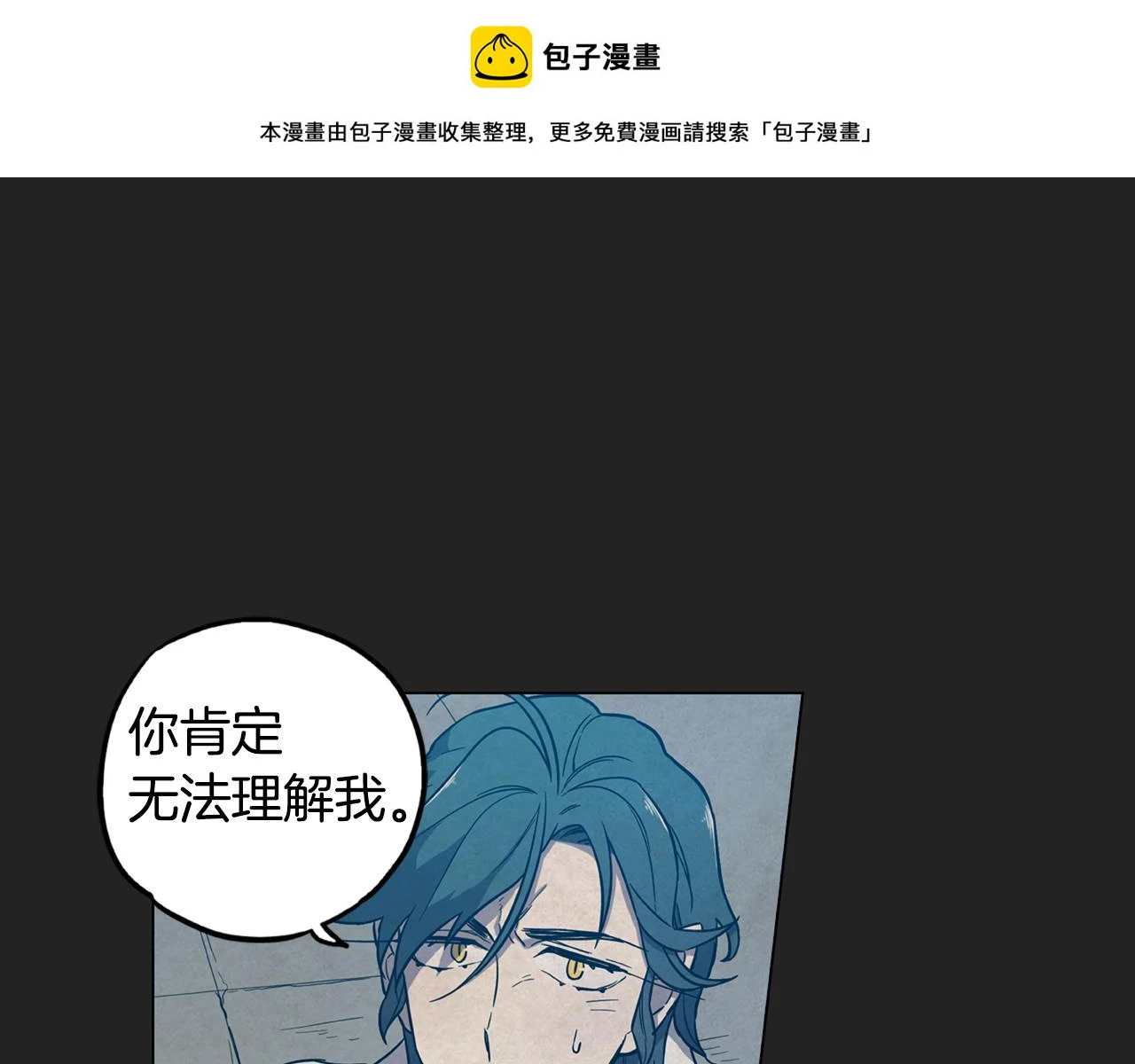 第二季 21话 杀死前主人0