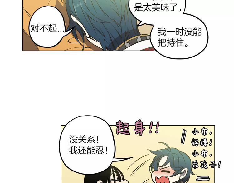 第15话 吸血鬼忍不住了79