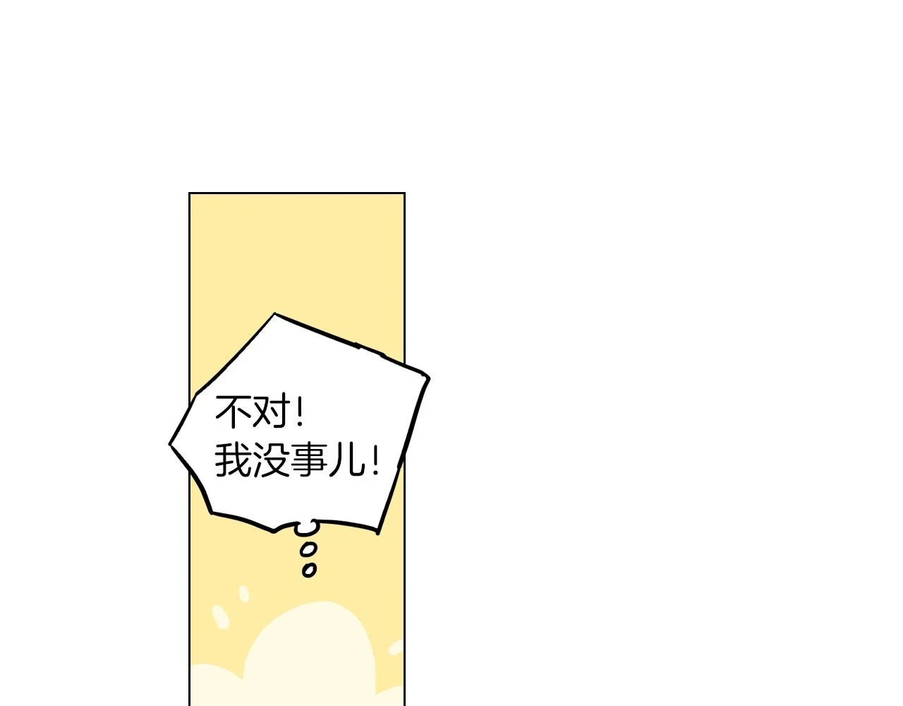 第二季 16话 为什么要离开我74