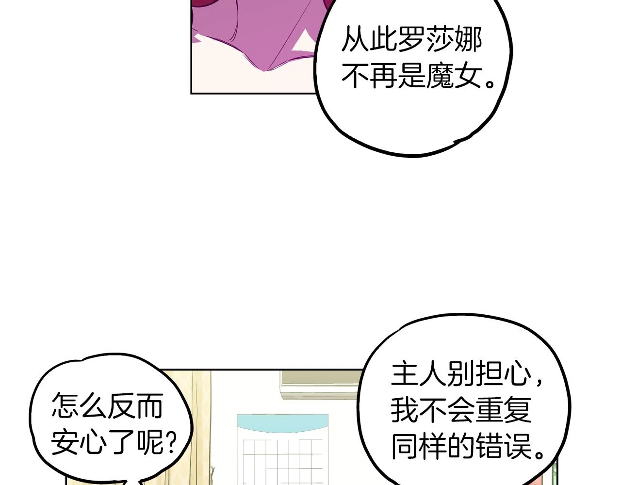 第二季 21话 杀死前主人98
