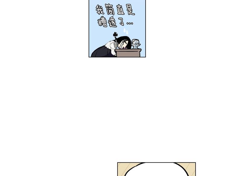 第二季 第5话 你们对我主人做什么？68