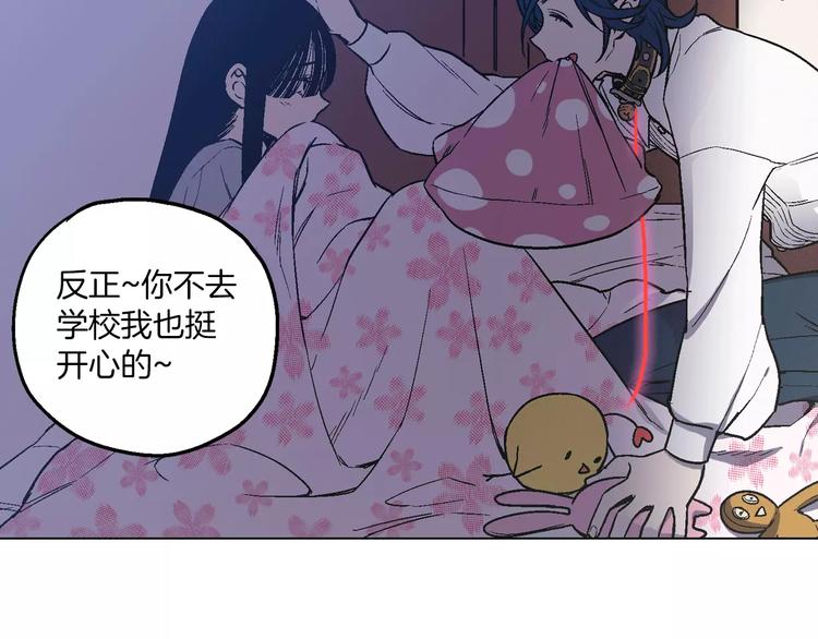 第7话 是大姨妈血啊！22