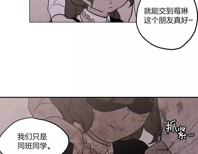 第8话 沈莓琳的“好朋友”61