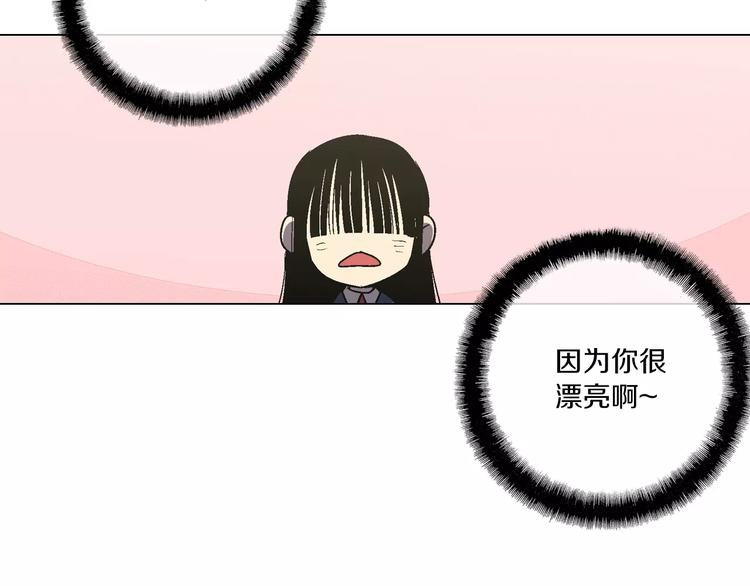 第5话 吸血鬼会撒娇？84