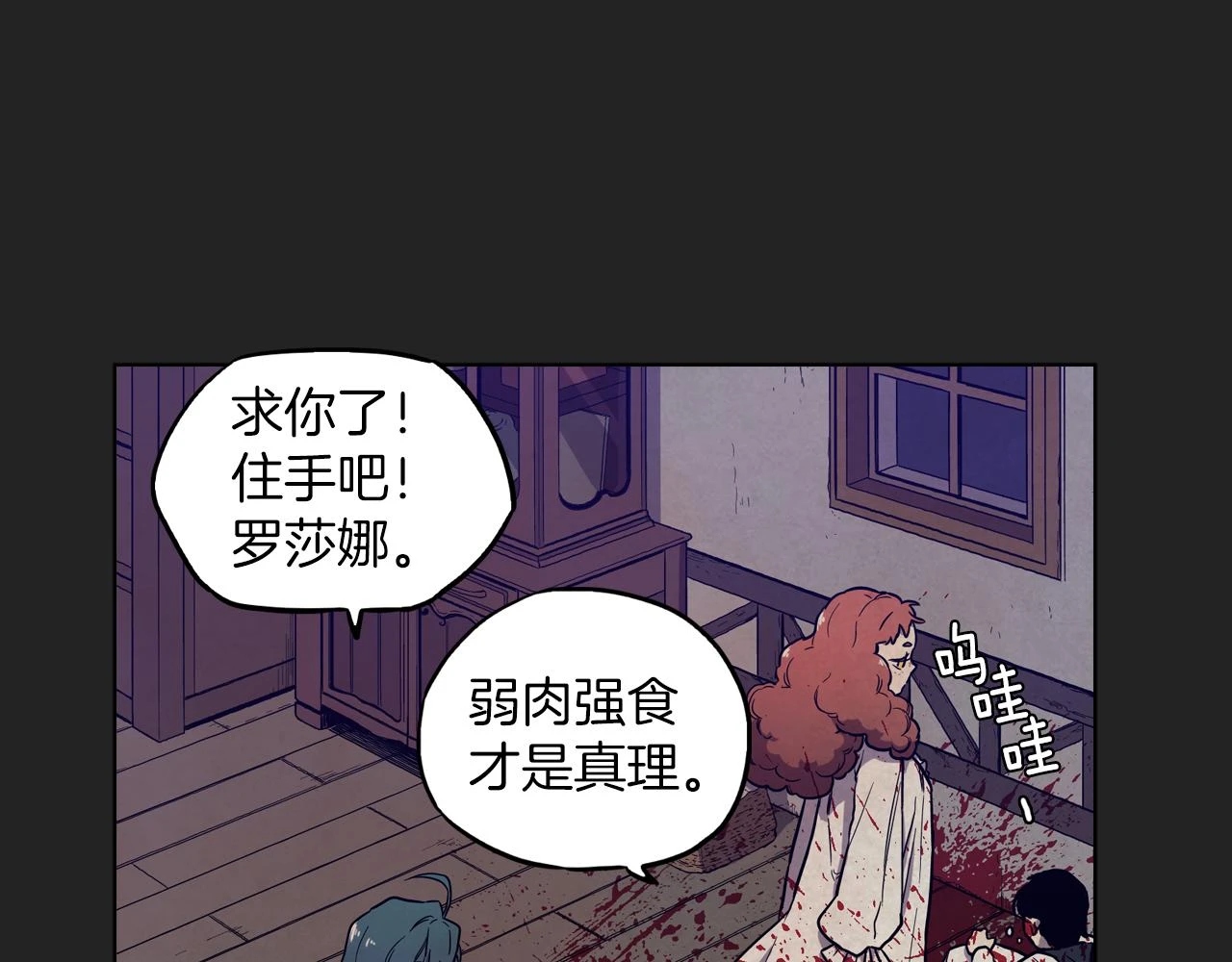 第二季 23话 赎罪18