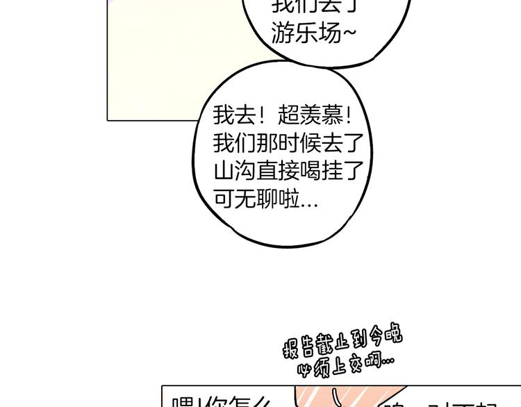 第二季 第2话 一起见我朋友吧35
