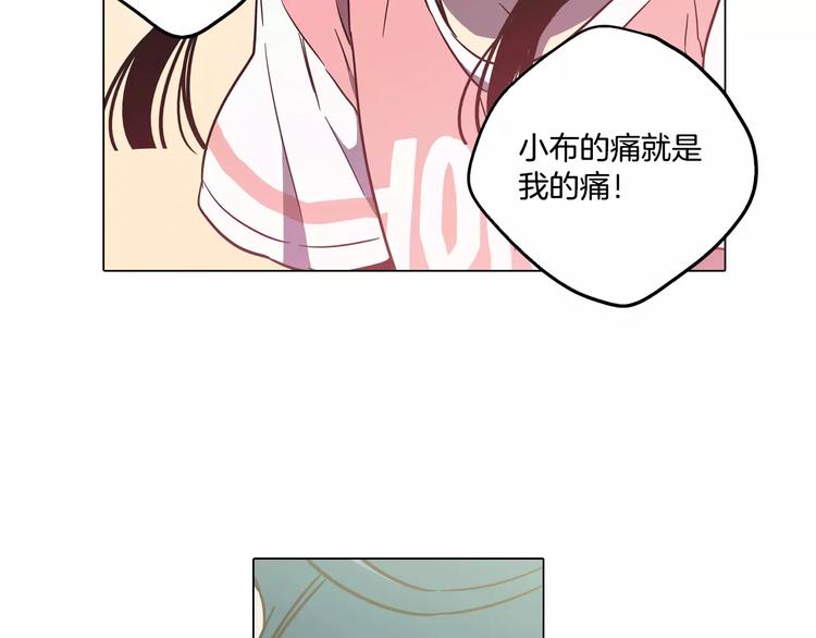 第30话 你的痛也是我的痛99
