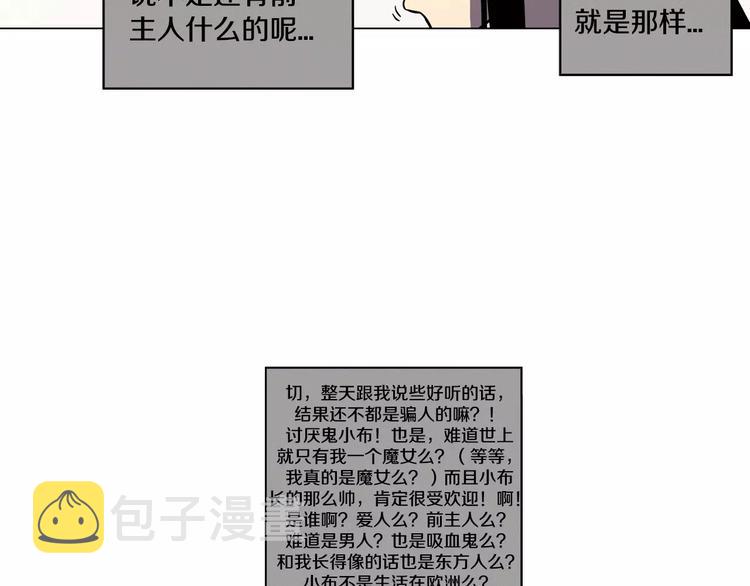第15话 吸血鬼忍不住了7