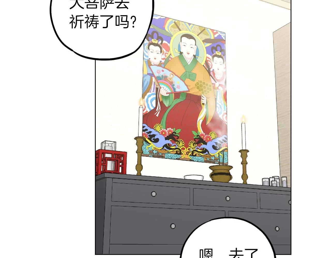第二季 第36话 贪念85