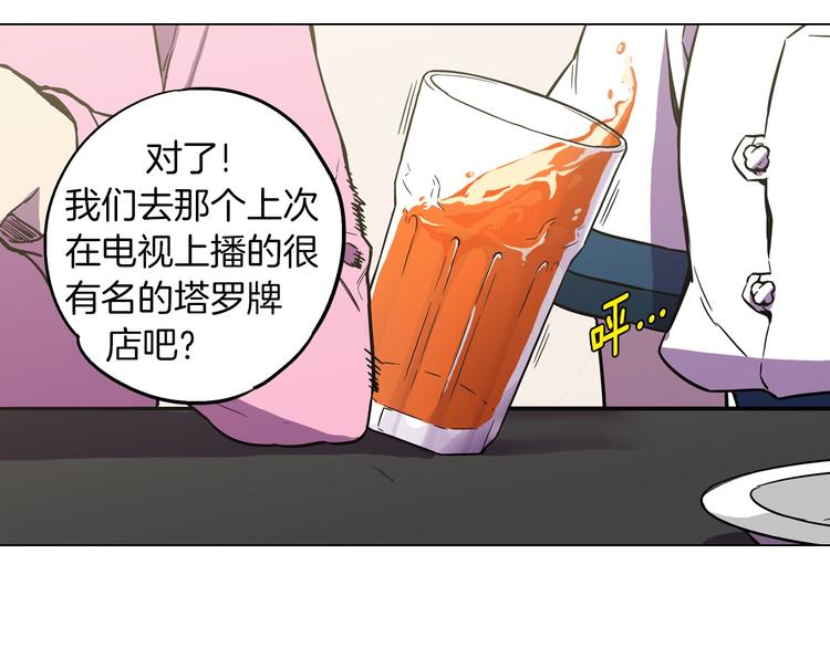 第二季 第2话 一起见我朋友吧68