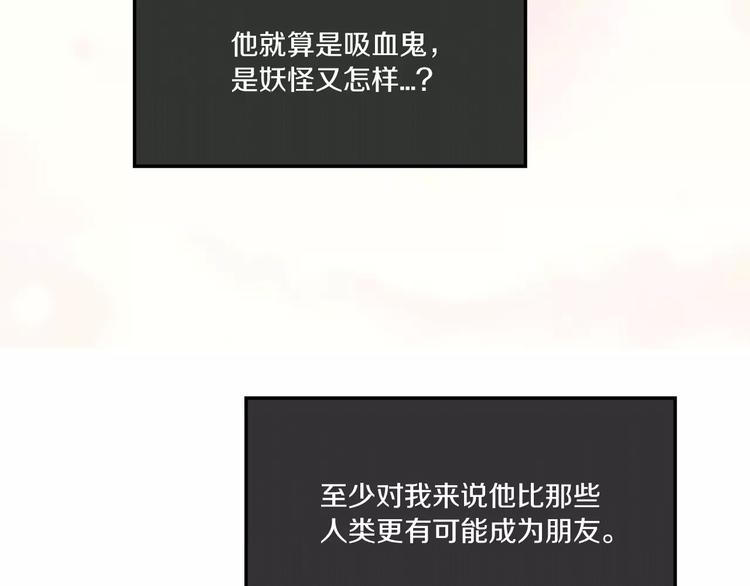 第6话 莫名出现契约红绳72