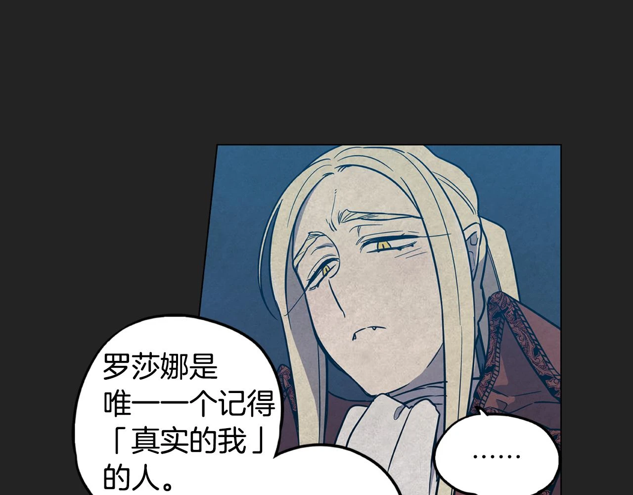 第二季 21话 杀死前主人2