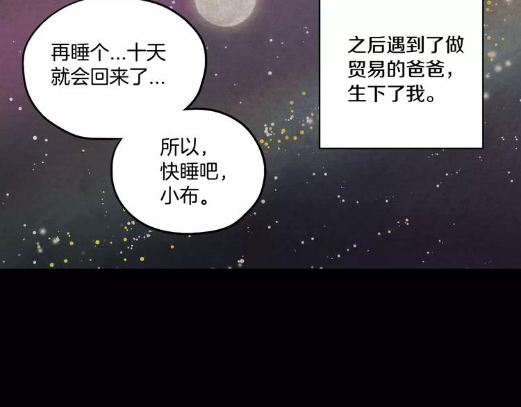 第29话 曾经是人的吸血鬼15
