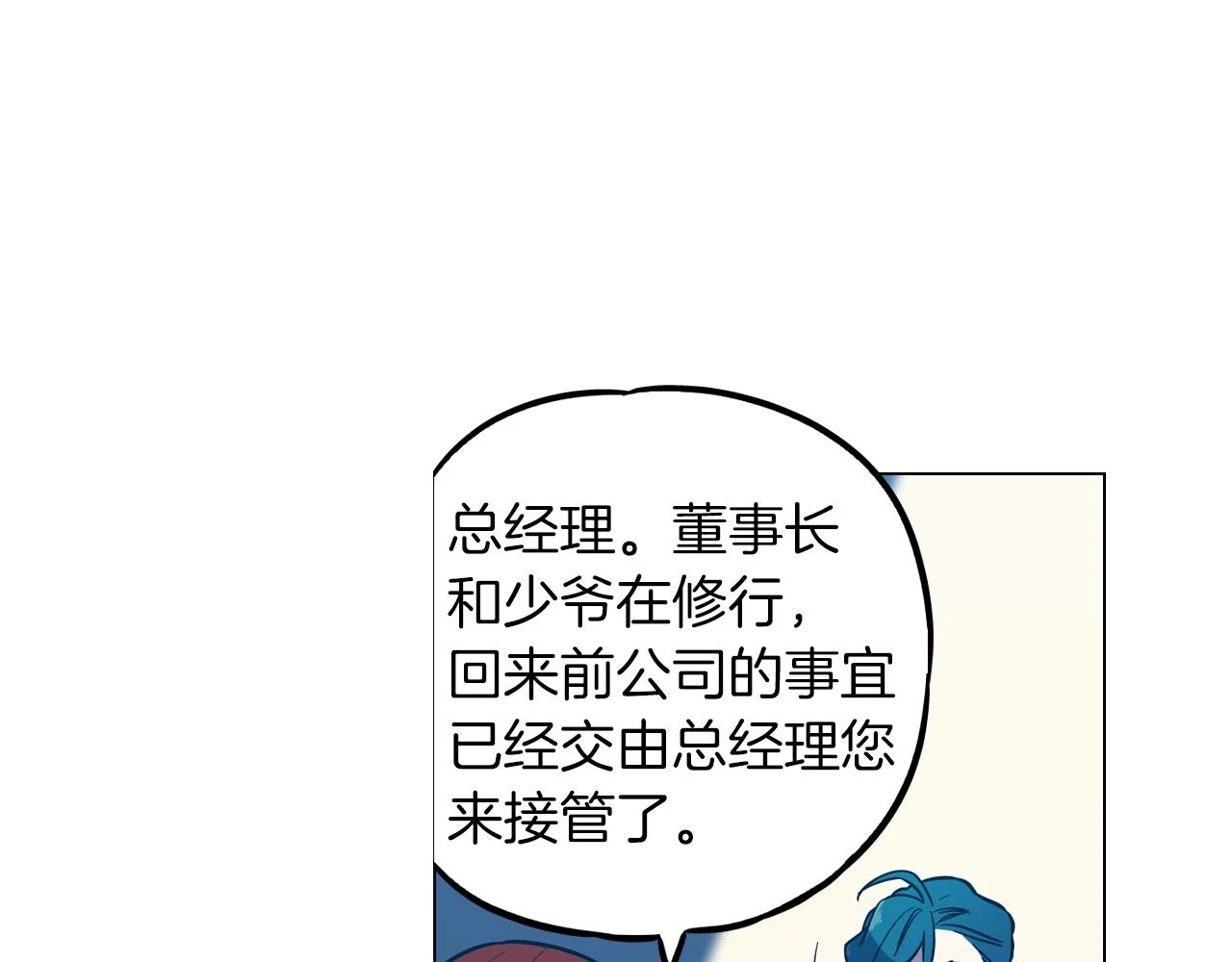 第二季 第41话 新的契约67