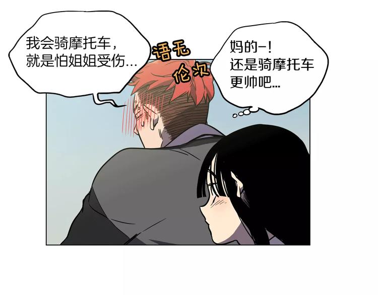 第11话 和初中弟弟约会88