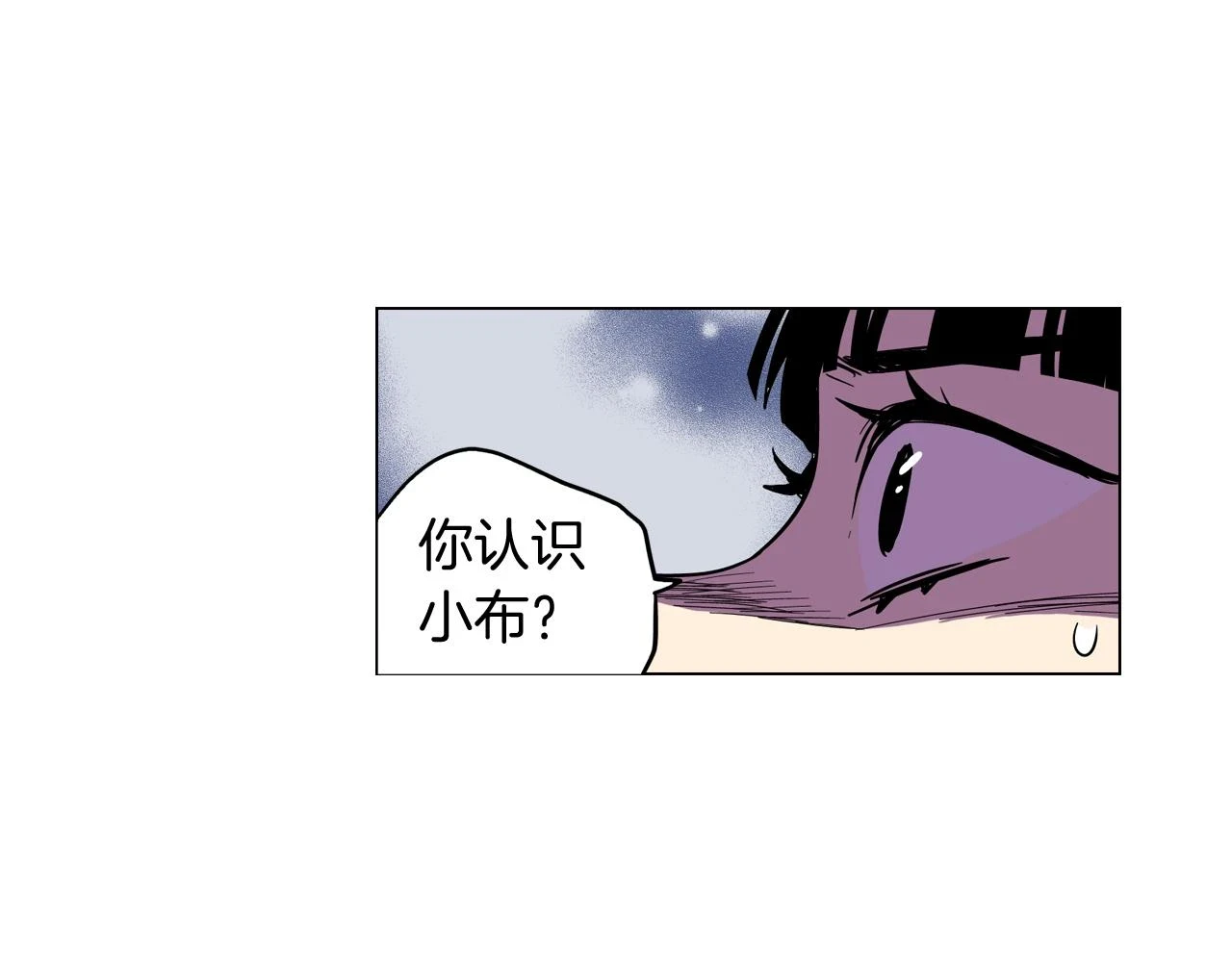 第二季 11话 把小布叫来87