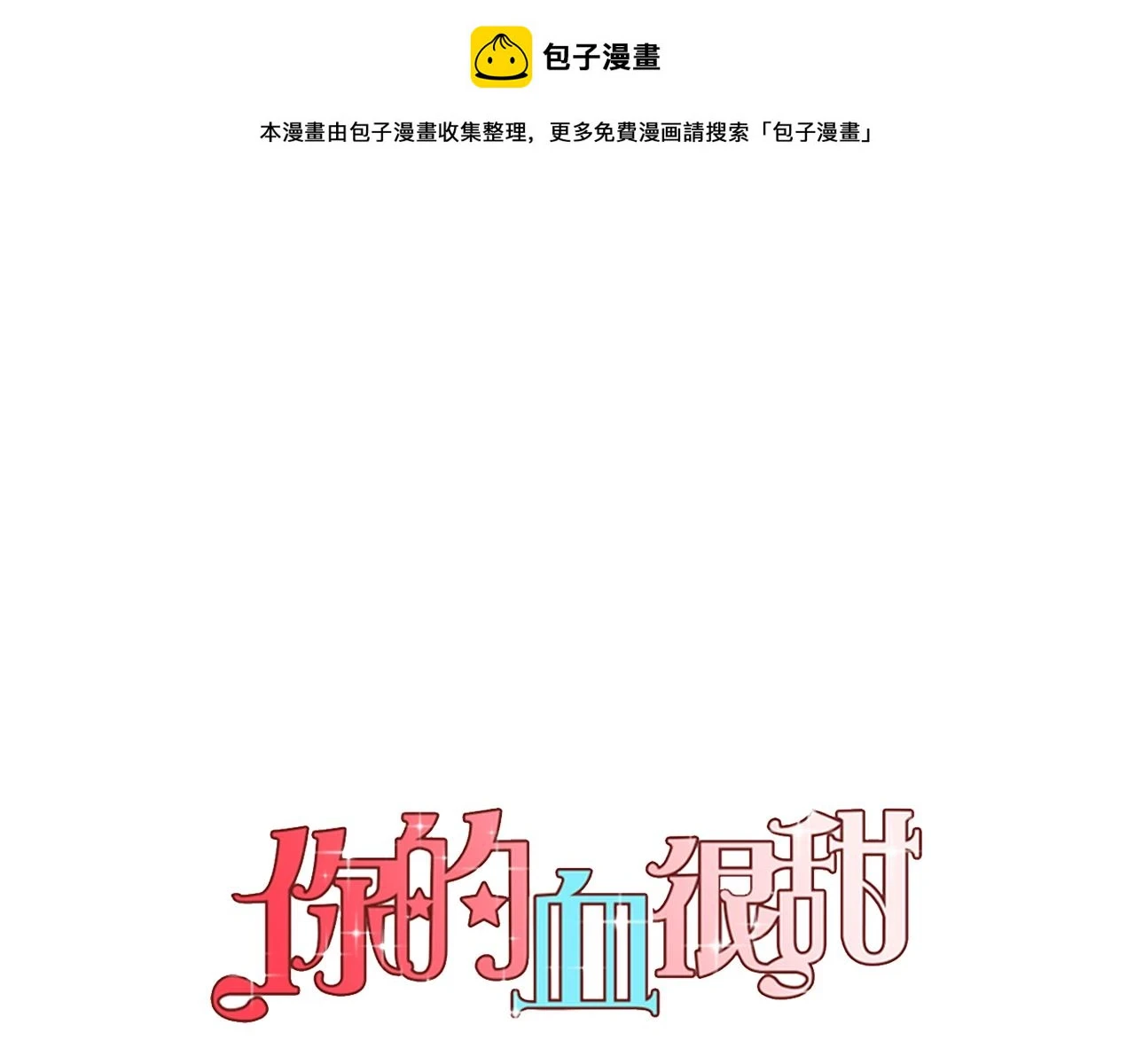 第二季 第39话 我才不孤独！0