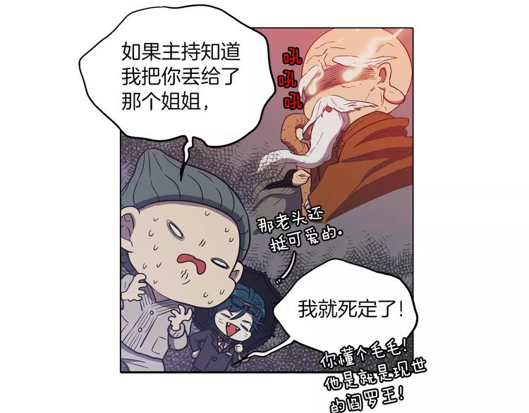 第18话 吸血鬼想保护主人52