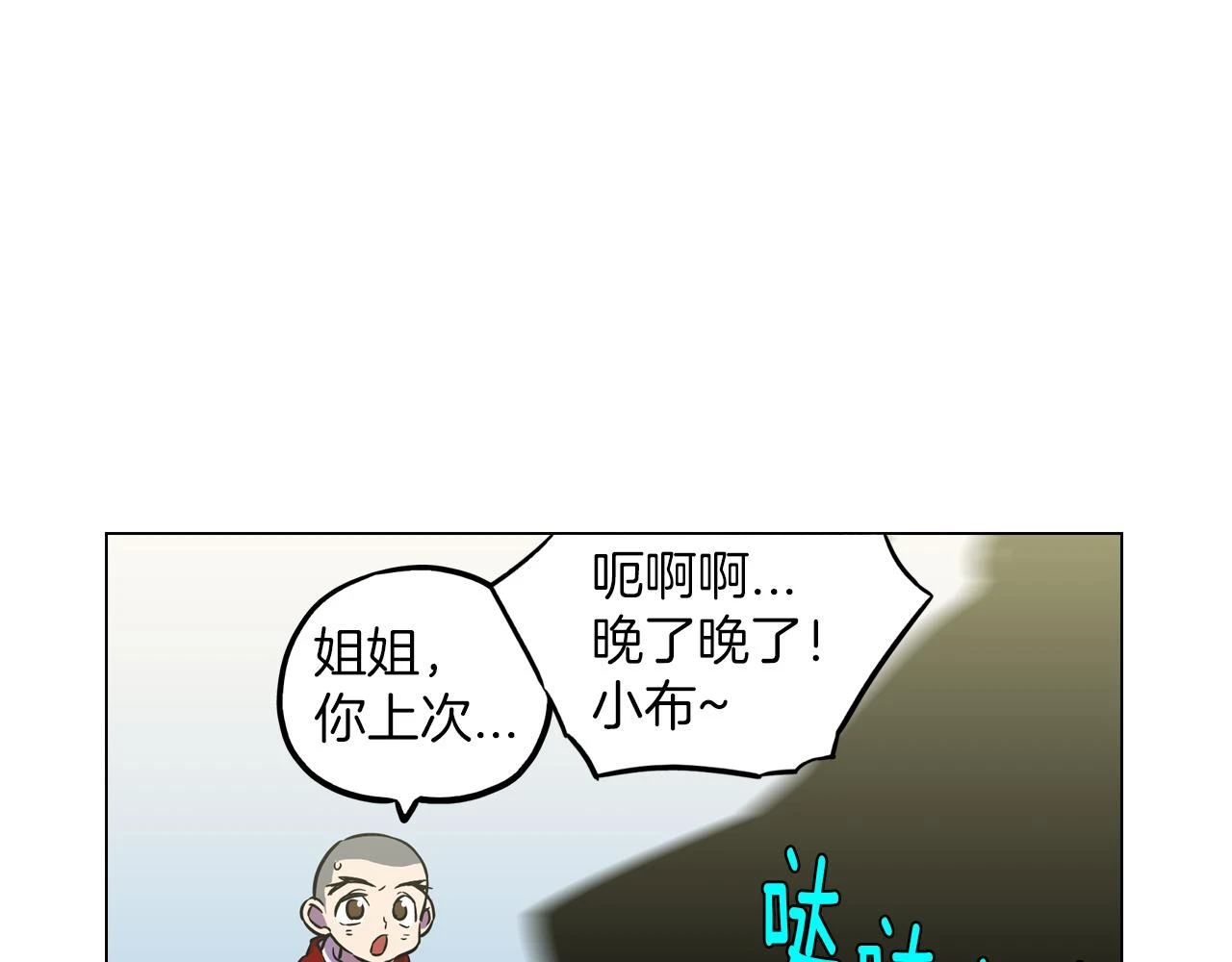 第二季 第28话 男朋友？52