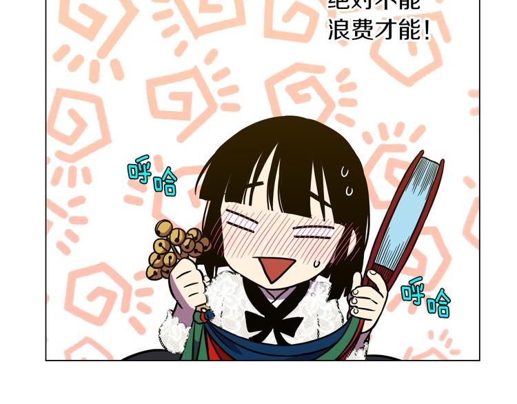 第二季 第5话 你们对我主人做什么？78