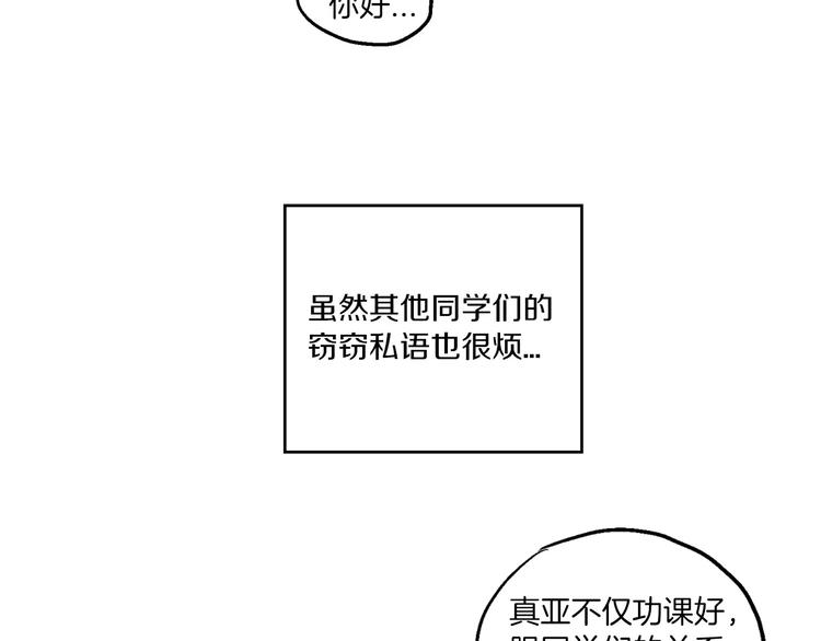 第8话 沈莓琳的“好朋友”38